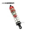 WLtoys 104001 RC Car spare parts shell Swing arm Wheel seat motor receiver servo gear rod Drive shaft accessories collection 1