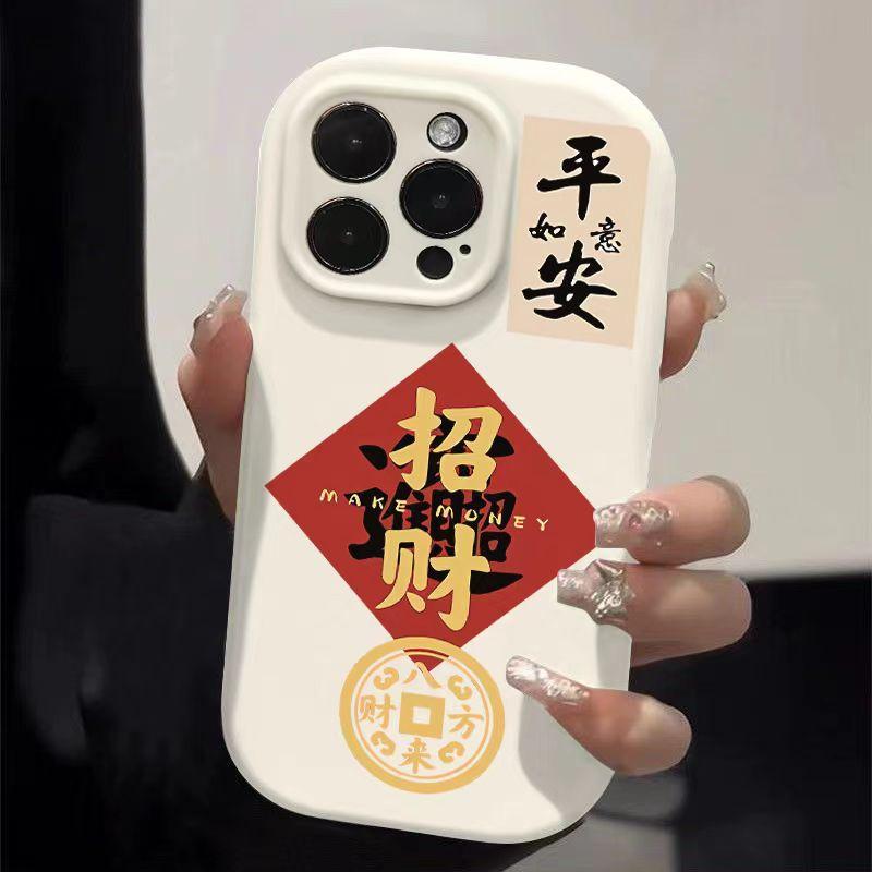 Ping An Zhaocai Is Suitable for The 16promax, Apple Phone Case 15pro, National Trend 14plus, Creative 13, and Personalized 12pro