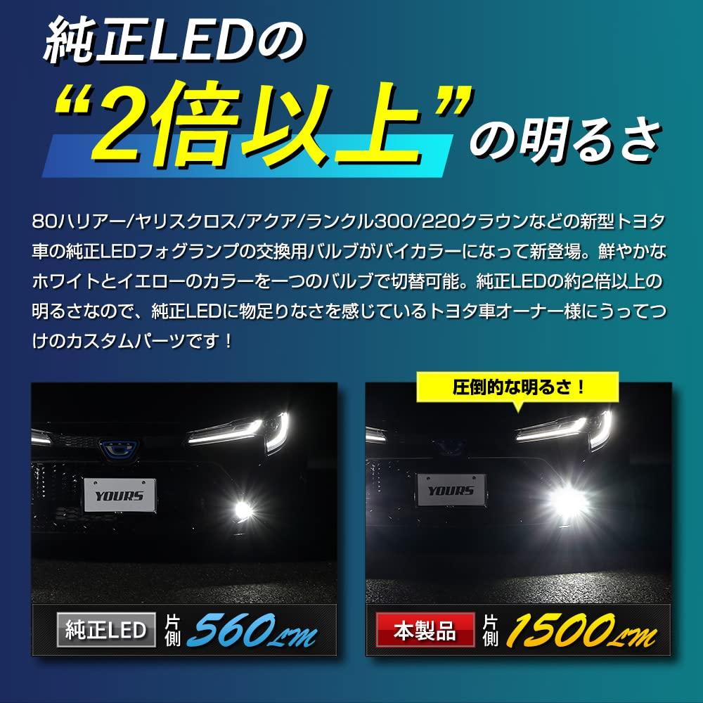 ВАШ Новый Автомобиль Toyota Эксклюзивная Замена для Оригинальных Противотуманных Фар Переключаемая Светодиодная Лампа Специально Разработана Простая Установка TOYOTA Toyota Заказные Детали