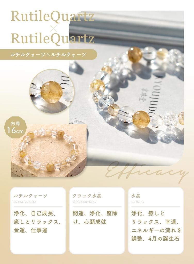 Браслет из Рутилового Кварца Энергетический Камень Натуральный Камень Рутиловый Кварц Удача Удача Деньги Очищающий Амулет [Kyojudo] Женский (Рутиловый кварц, 16 см)