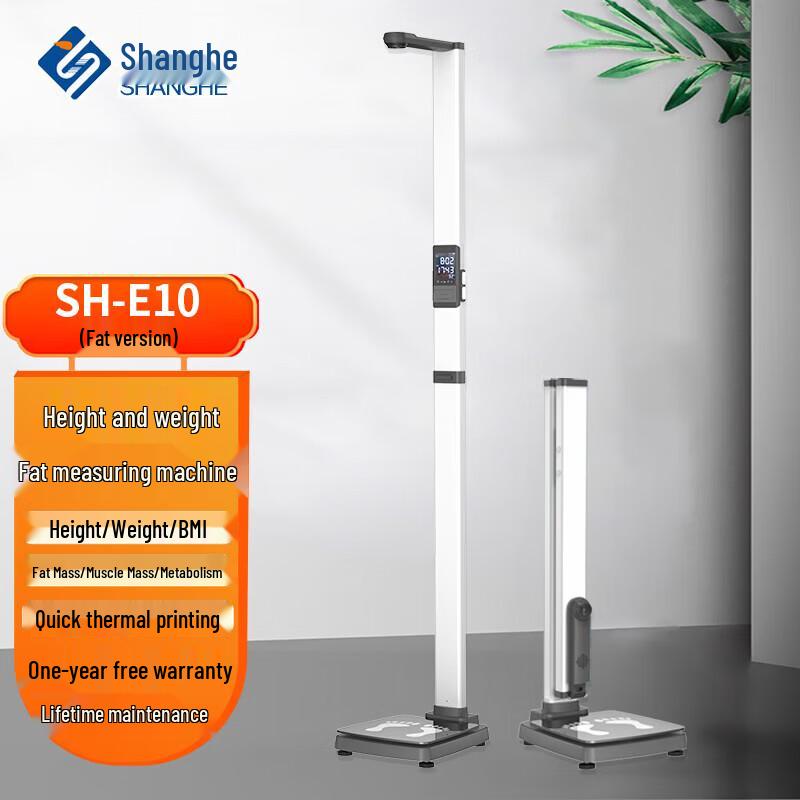 Shanghe Smart Ultrasonic Body Scale