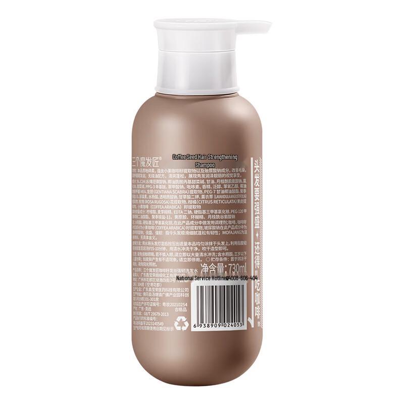 Three Magic Craftsmen Coffee Seed Hair Strengthening Shampoo