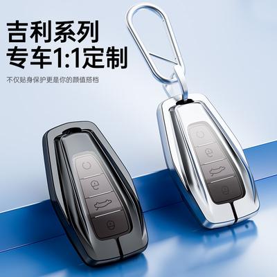 Чехол для ключа электромобиля Geely Dihao Borui с пряжкой