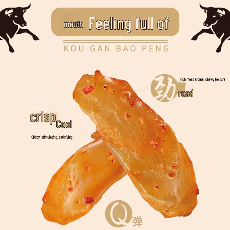Sha Er Ge Beef Tendon Snack