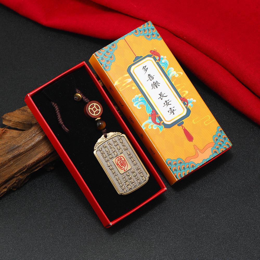 Подвеска и брелок для ключей «Даосская мантра Тай Суй Бог богатства» из меди и золота