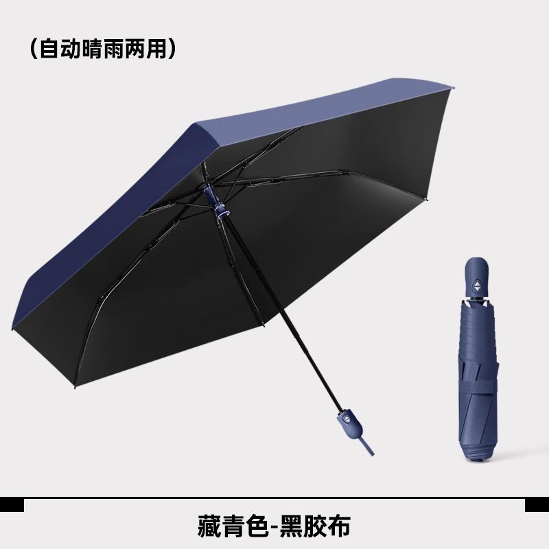 Трехсекционный шестиспицевый ультралегкий автоматический зонт из виниловой ткани, солнцезащитный зонт с защитой от УФ-лучей, карманный зонт двойного назначения для погоды и дождя