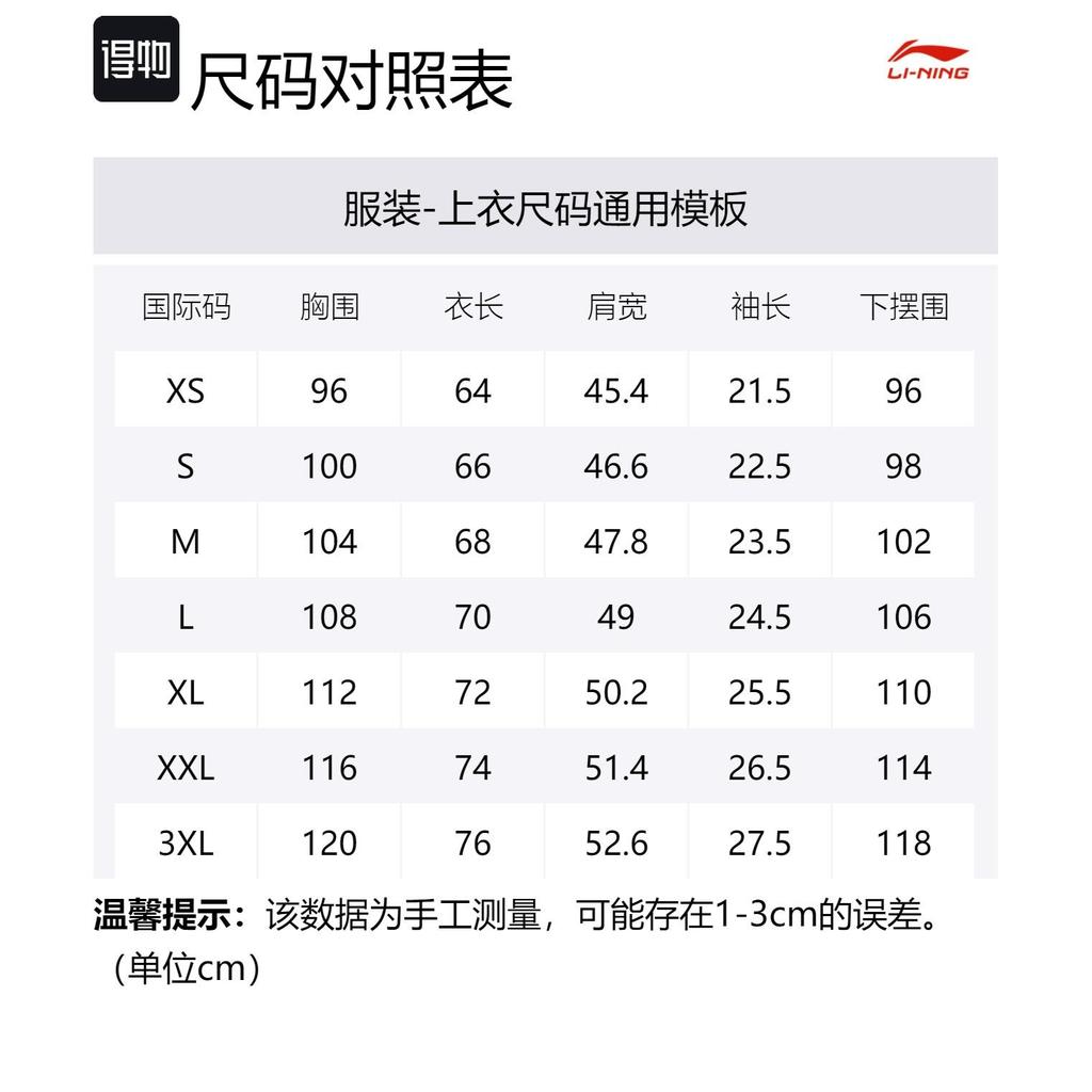 Li Ning Коллекция Спортивная Жизнь Футболка с Опущенными Плечами Мужская Охлаждающий Зеленый AHSU303-5