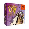 Korea Board Games Naughty Moth, Korea Representative Board Game