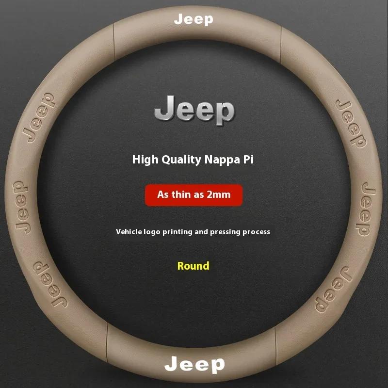 Для Jeep Jeep Wrangler Patriot Commander Grand Cherokee Compass Wagoneer Gladiator Renegade Автомобиль Кожа Углеродное Волокно Рулевое