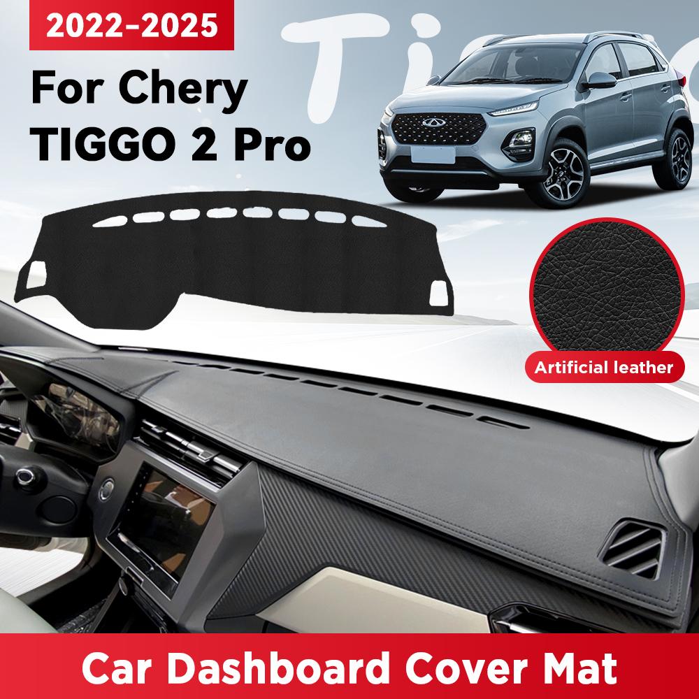 Для CHERY TIGGO 2 Pro 2022-2025 Коврик на приборную панель автомобиля Солнцезащитный коврик Защита от света Коврик для приборной панели Ковер Защитные аксессуары