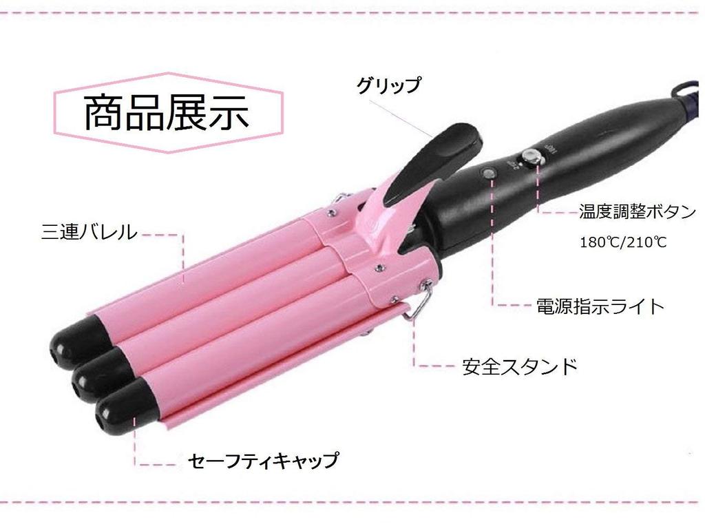 Baby Center 1st Store Professional Grade Max 210°C Ceramic Coated Triple Barrel Wave Iron (25mm, 2 Levels)