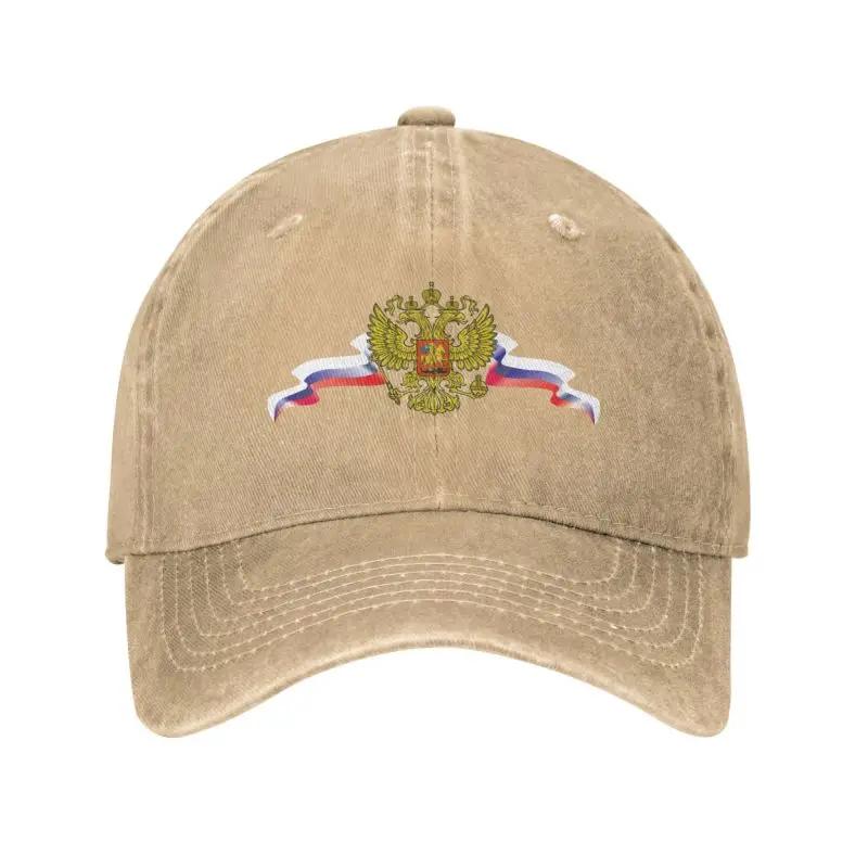 Cool Cotton Russia Coat Of Arms Baseball Cap Unisex Women Custom Adjustable Adult Russian Flag Dad Hat Summer