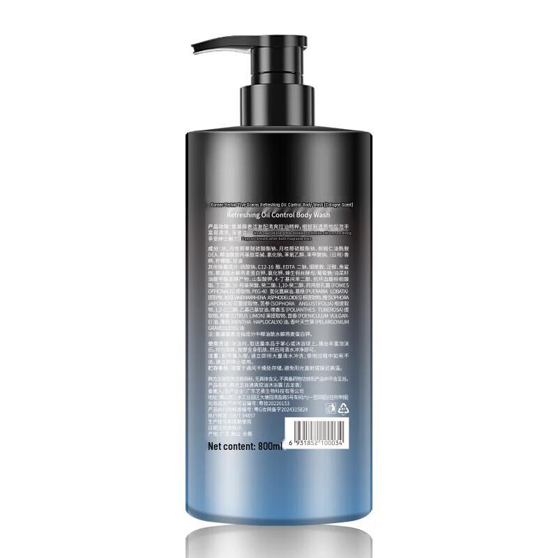 Освежающий гель для душа Hanfang Wugu для контроля жирности