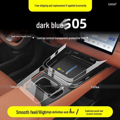 Защитная пленка и аксессуары для интерьера Changan Deepal S05: Подходит для 26 моделей, включает наклейку на консоль и закаленное стекло для экрана навигации.