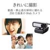 ELECOM Mac Black Webcam, 2MP, Built-in Microphone, Compatible, UCAM-C0220FBNBK
