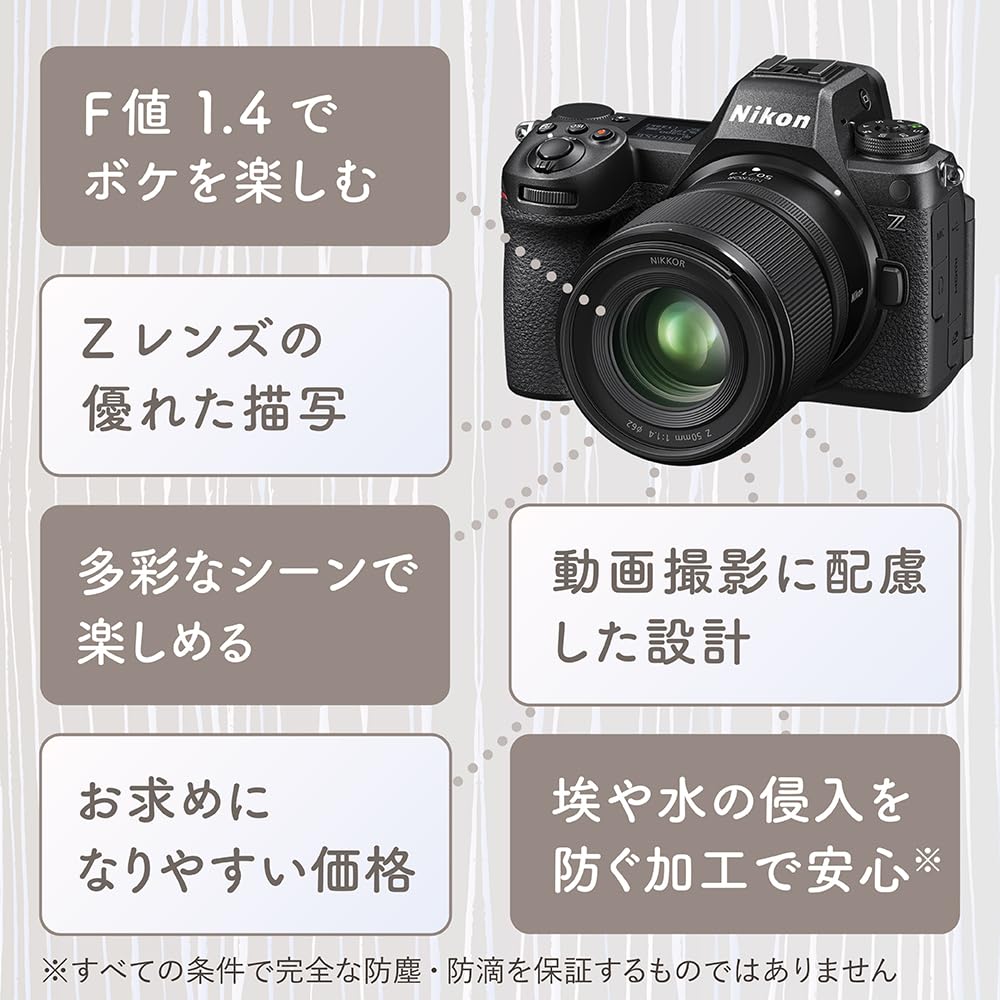 Nikon NIKKOR Z 50mm prime interchangeable lens for mirrorless cameras f/1.4 full-frame