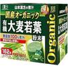 Wholesale Japan 3-Month Warranty [Costco] Yamamoto Kanpo Organic Young Barley Green Juice, 100% Additive-Free, Powder, 162 Packets (3g X 27 Packets X