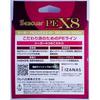 Рыболовная леска Seaguar PE X8 150м 1.5号 26lb Мультицвет