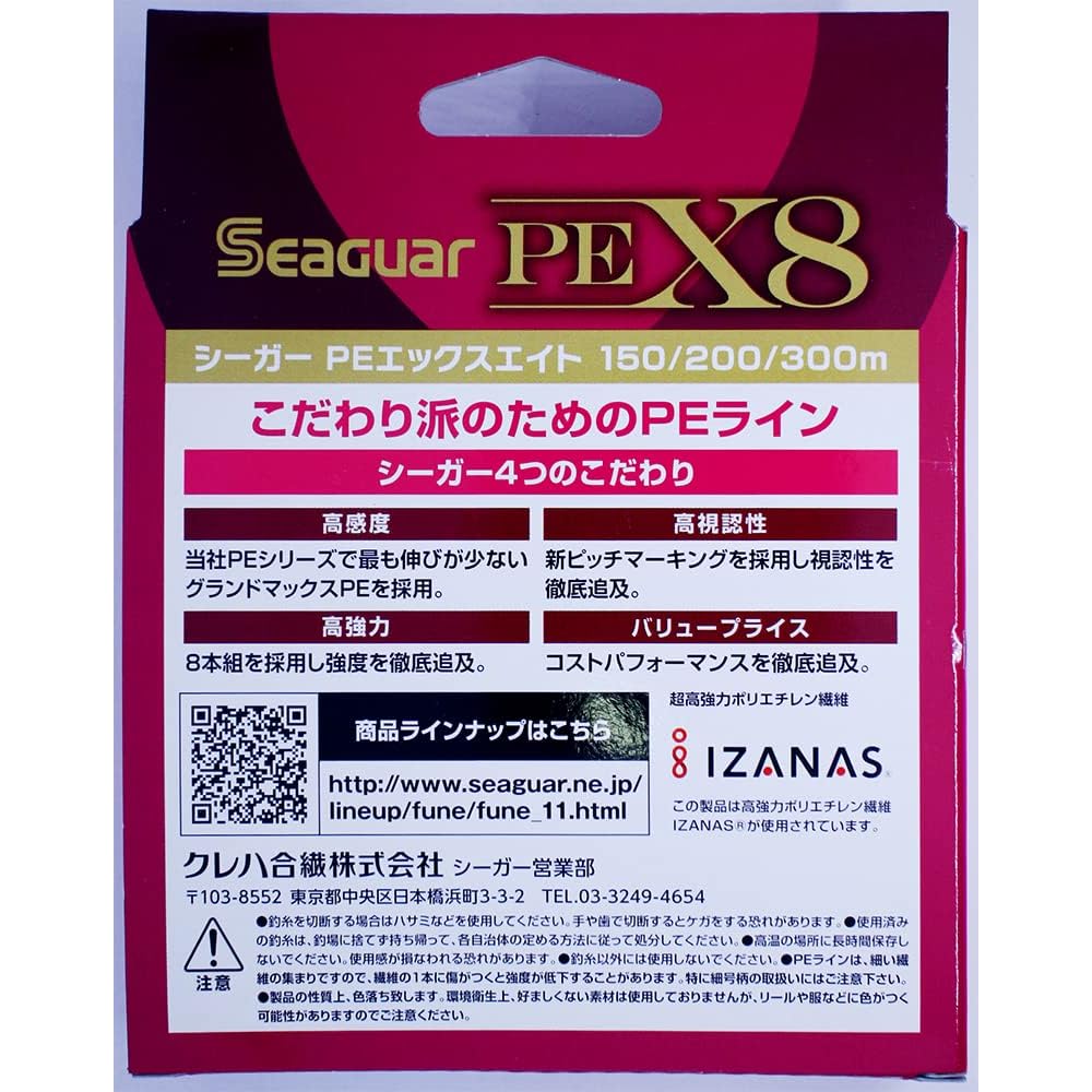 Рыболовная леска Seaguar PE X8 150м 1.5号 26lb Мультицвет