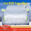 Солнцезащитный чехол-тент BYD Yuan Plus Smart Driving SUV - Плотная защита от солнца, дождя, снега, мороза, льда и града