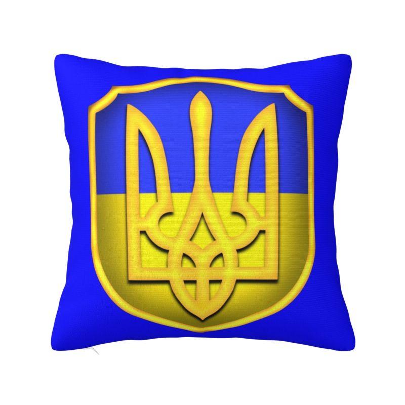 Наволочка с флагом Украины и украинским трезубцем 40x40см Украшение для спальни Роскошная патриотическая подушка Декор Салон Квадратная наволочка