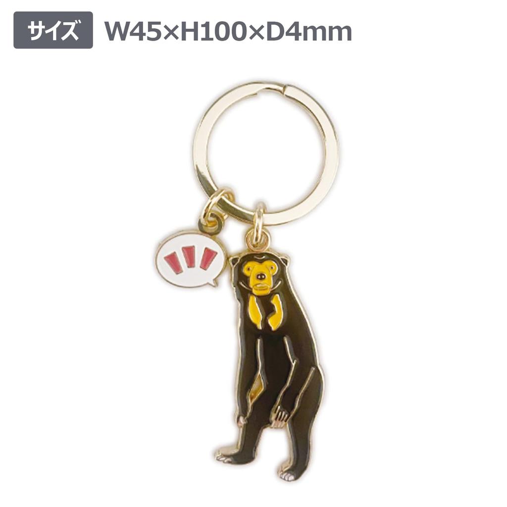 Animal Key Ring [Malay Bear] Animal Cute Keychain Z0138/KH