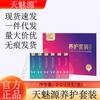Персональный гелевый набор для ухода Tian Mei Yuan