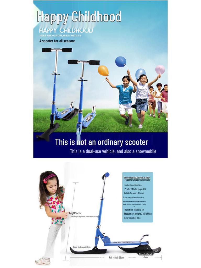 Регулируемая Складная Лыжная Машина для Детей: Модель двойного назначения для снега и земли с колесами и скейтбордом