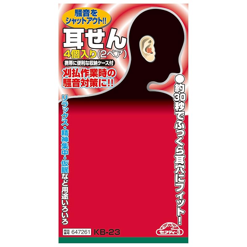 Safety 3 Earplugs 4 Pieces 2 Pairs For Noise Control KB-23