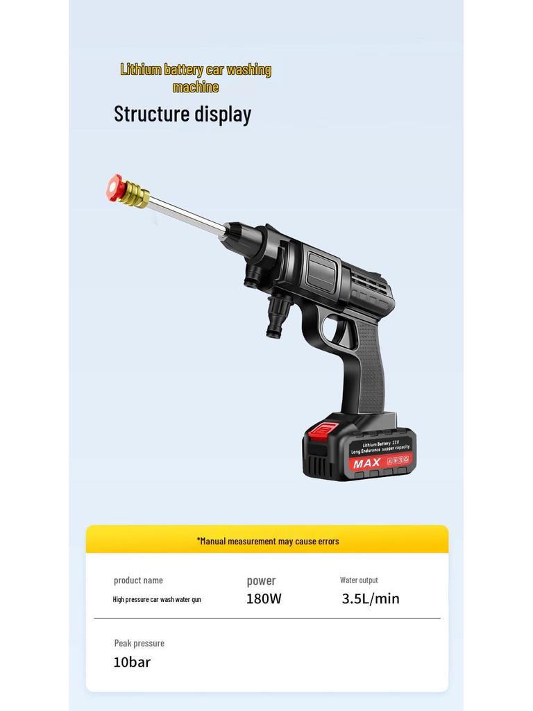 Литиевая аккумуляторная мойка высокого давления