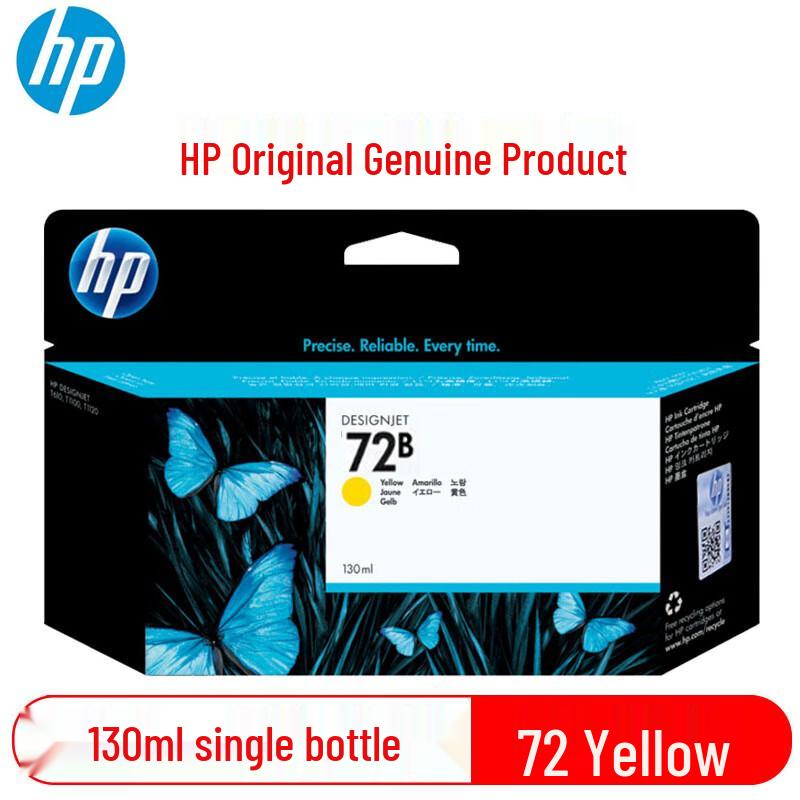 HP 72B Original Yellow Ink Cartridge