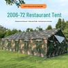 Huqianhu 2006-72 Аксессуары для ресторанной палатки