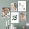 Islamic Bismillah Trendy Moroccan Archway Green Leaves Wall Art Picture Poster Canvas Painting Print for Living Room Home Decor No Frame