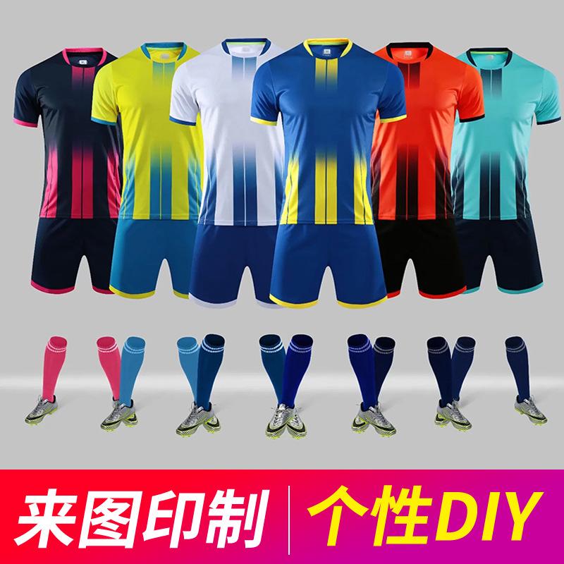 Комплект футбольной формы Мужская профессиональная игровая тренировочная форма Детская взрослая спортивная форма