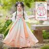 Новое платье-принцесса в стиле Ханьфу 2026 года: Древнекитайский birthday outfit для девочек, вдохновленный феями