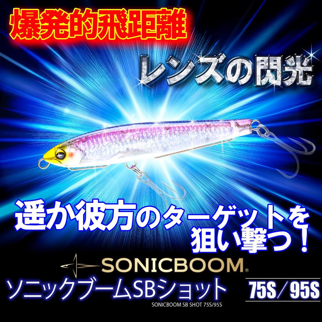 DUEL Sonic Boom SB Shot 75мм 17г Тонущий Краснобрюхий Орел