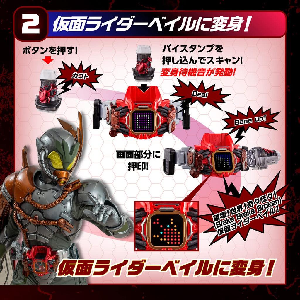 BANDAI Kamen Rider Revise Transformation Belt DX Bail Driver Destream Driver Unit &