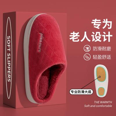 Пожилые нескользящие хлопковые тапочки женские зимние домашние новые бесшумные теплые плюшевые тапочки мужские