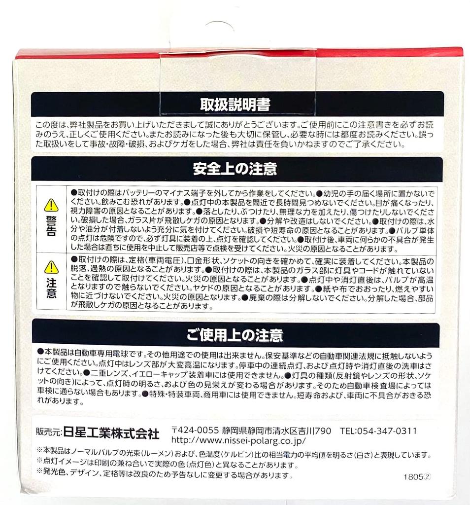 NISSEI KOGYO POLARG Super Beam Галогенная Прозрачная C111 12 В 60/55 В Прозрачная 2