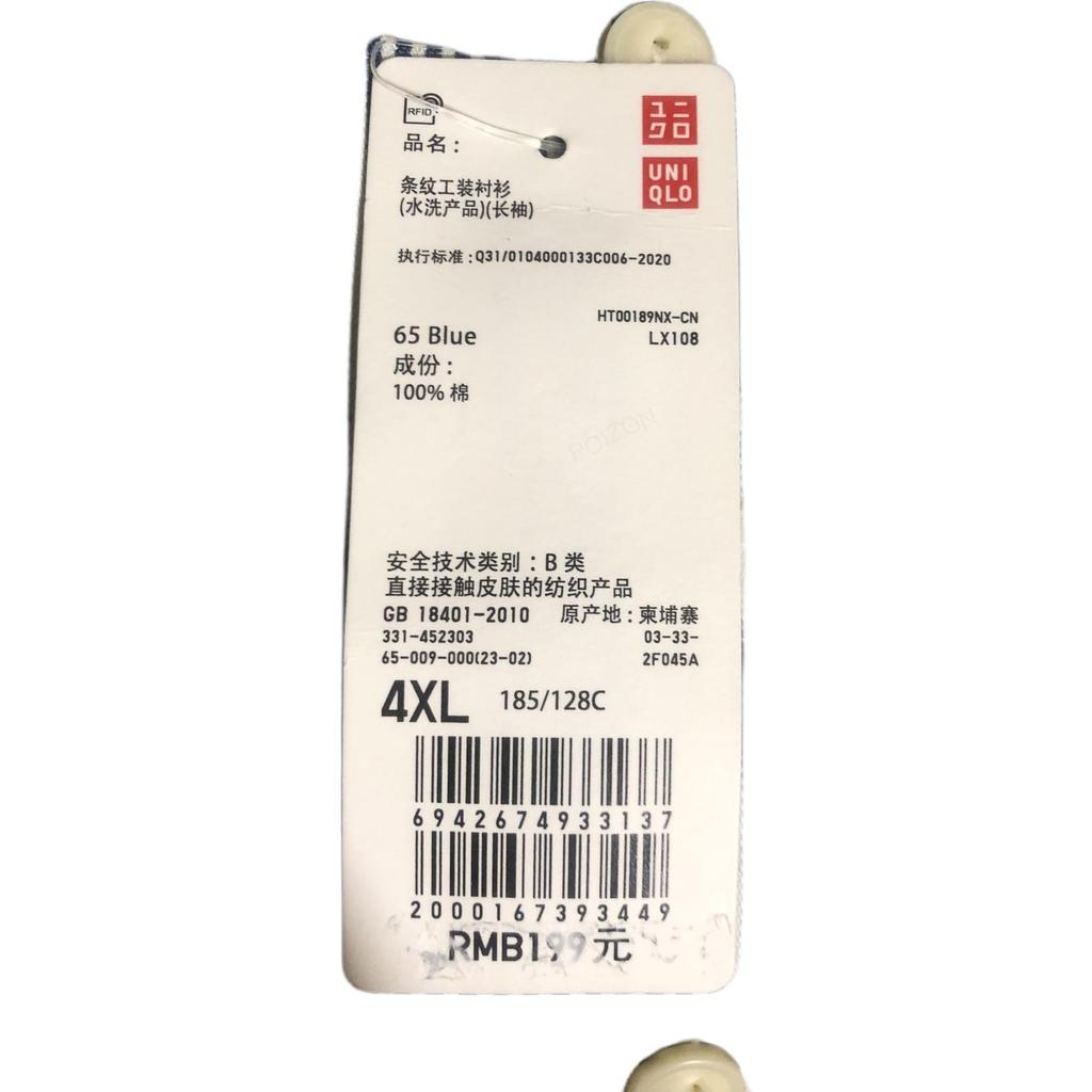 Uniqlo Полосатая рубашка Унисекс рубашки Темно-синий 452303-65