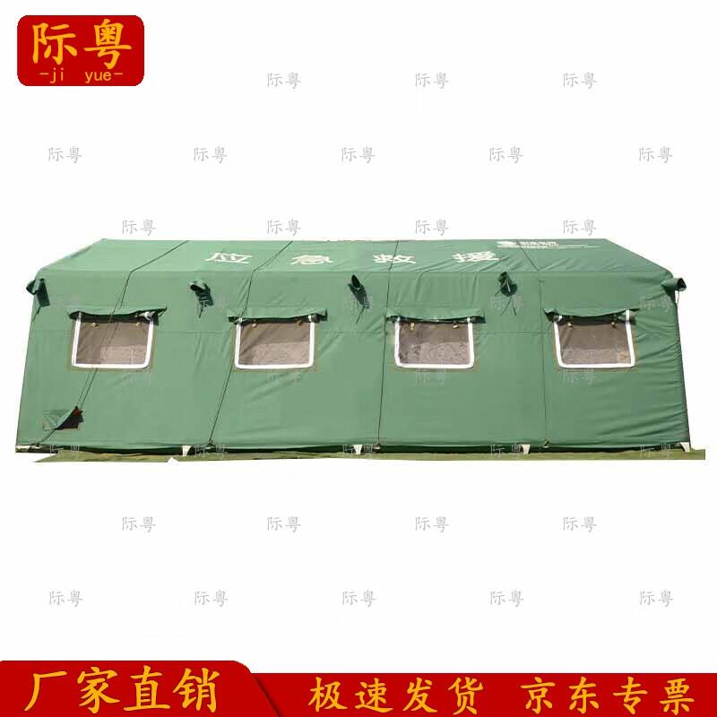 Jiyue Large Electric Grid Inflatable Emergency Tent