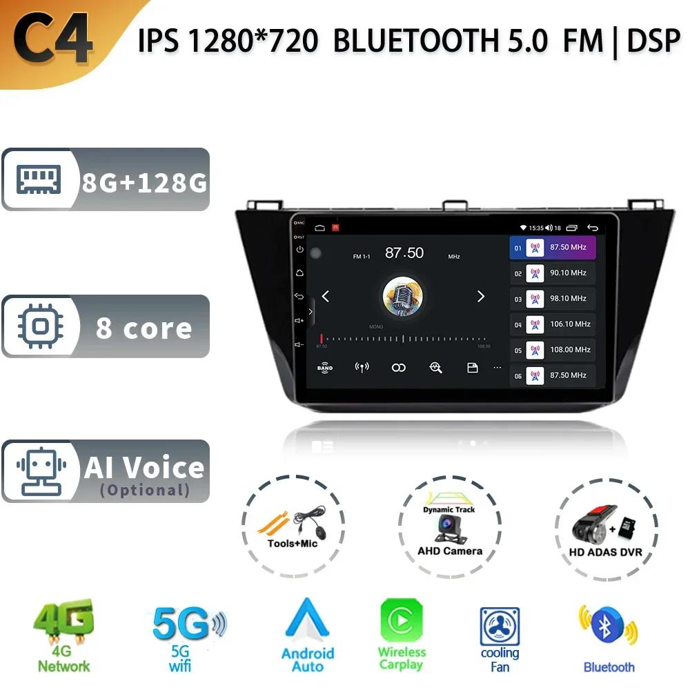 For Volkswagen Tiguan 2 2016 - 2020 Car Multimedia Stereo Player Navigation GPS Auto Carplay Rear camera Video 5G wifi Android13