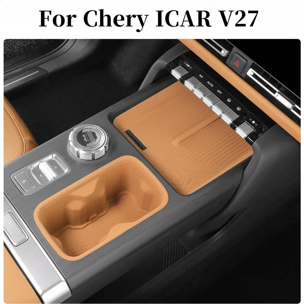 Для Chery ICAR V27 2026 Силиконовая Подставка под Стакан Беспроводная Зарядка Противоскользящая Подкладка Ящик для Хранения в Задней Двери Комплект Аксессуаров для Интерьера