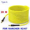 Рукоятка и штанга для мойки высокого давления KARCHER K2-K7