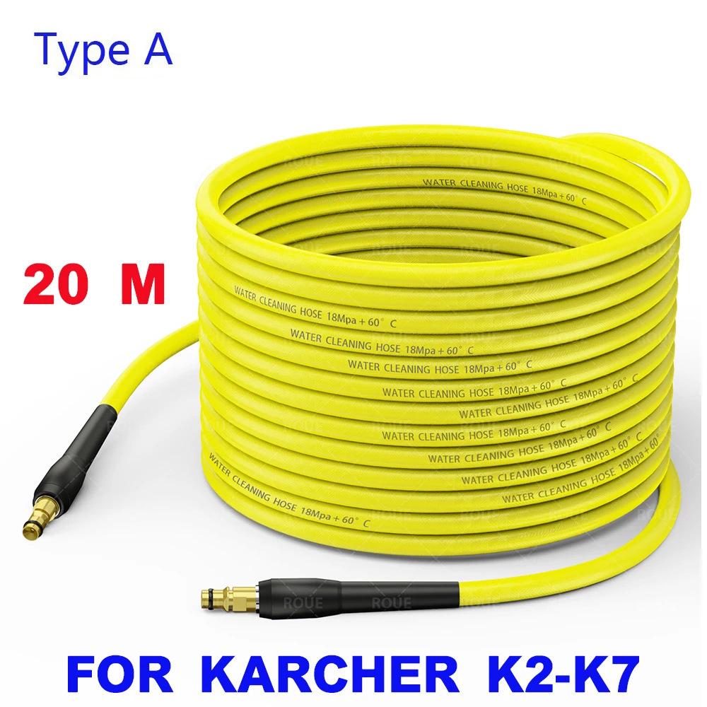 Рукоятка и штанга для мойки высокого давления KARCHER K2-K7