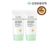 CURE Mild Green Sunscreen (Understated) 40ml X 2