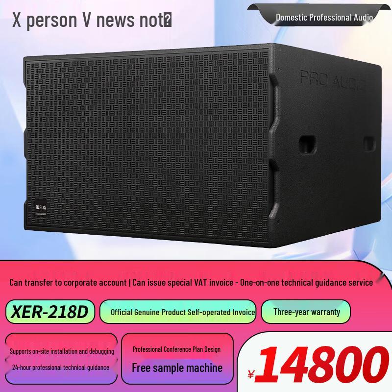 XunErWei Pro Аудиосистемы для конференций и сцены (Китайская версия)