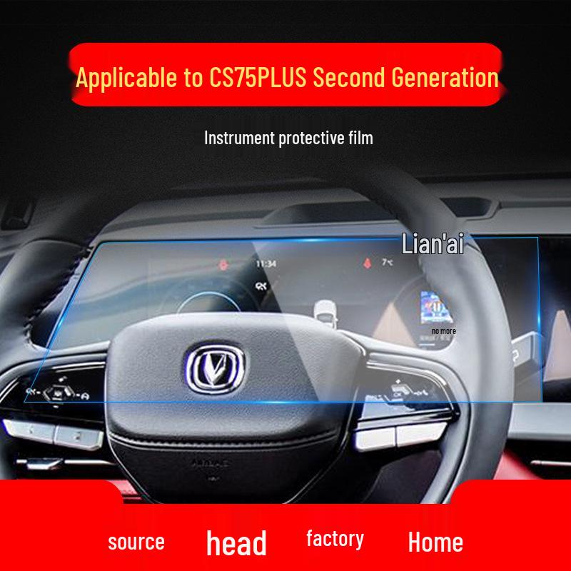 Защитная пленка для навигации и управления Changan CS55plus/CS75plus