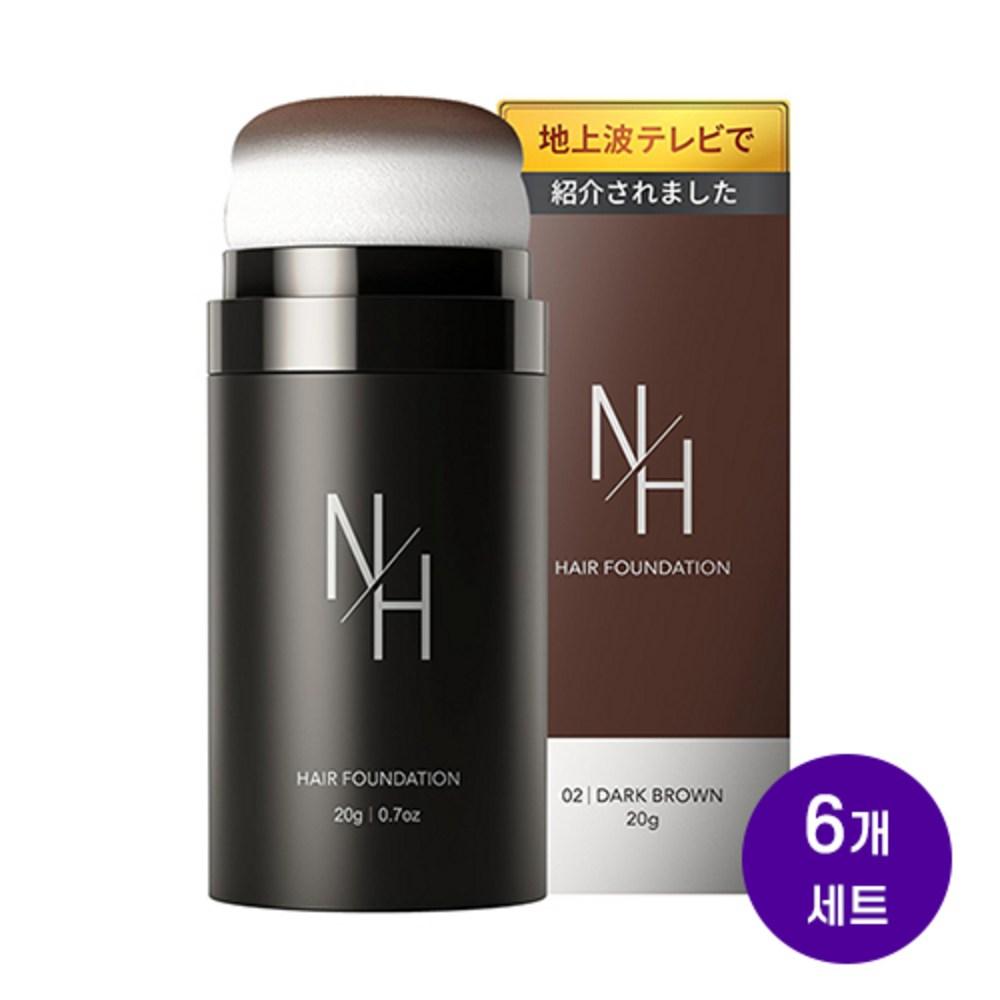 N/H Hair Foundation Hair Chalk Gray Hair Cover Volume Cover Powder 20g 6 pcs Dark Brown