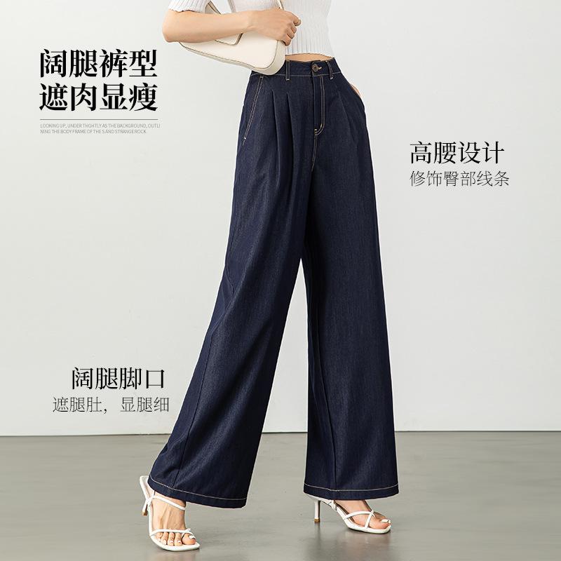 Thin ice silk casual jeans women's high waist drape straight floor pants loose and thin wide-leg pants